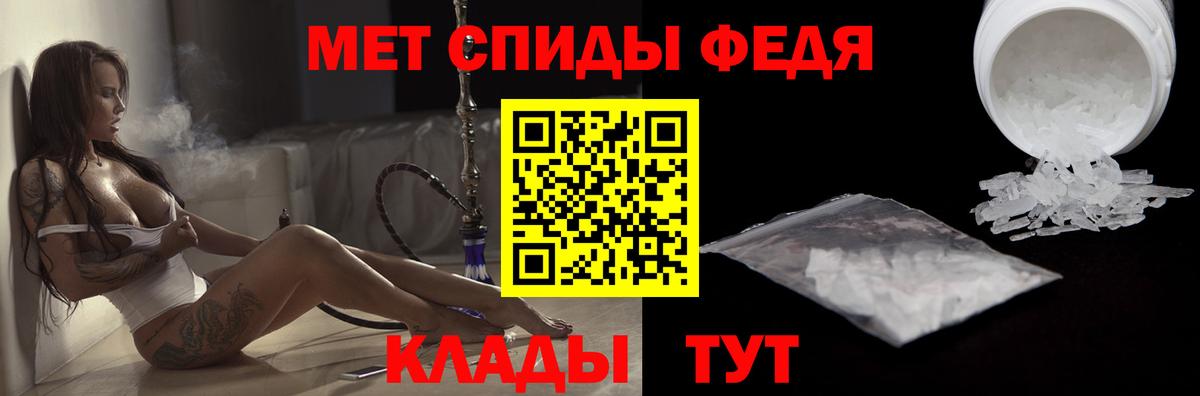 Меф Великие Луки