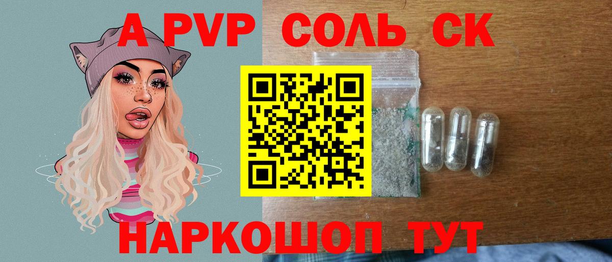 купить   APVP VHQ  A PVP  Вход с VPN  APVP Соль  Великие Луки  A-PVP мука 