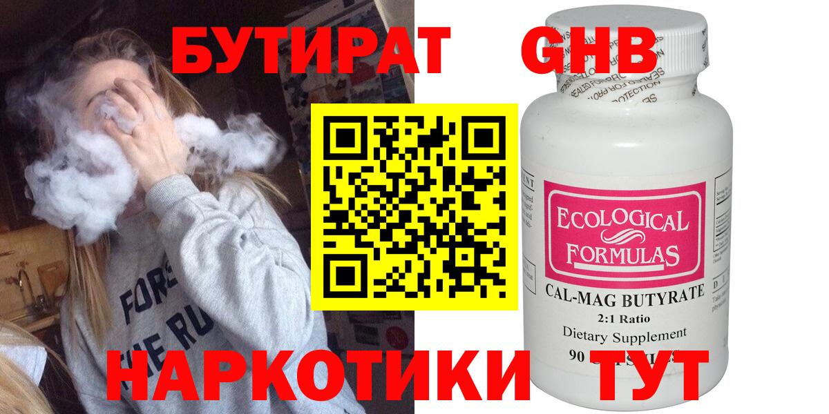 КОКАИН  Канабис  Мефедрон кристаллы  Великие Луки  ГАШ 