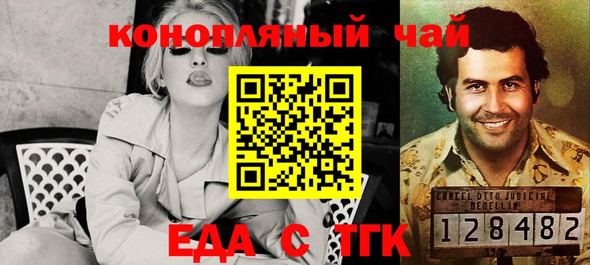 Печенье с ТГК марихуана  Вход с VPN  Великие Луки 