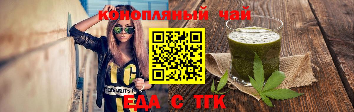 Canna-Cookies конопля  Великие Луки 