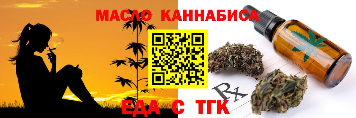 Печенье с ТГК марихуана Великие Луки