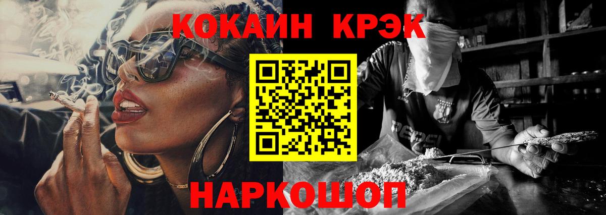 COCAIN FishScale  КОКАИН  Великие Луки  Вход с VPN 
