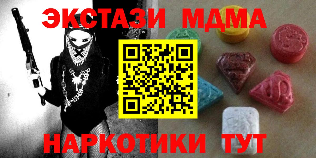 Великие Луки  ЭКСТАЗИ ешки  Ecstasy круглые  Вход с VPN 