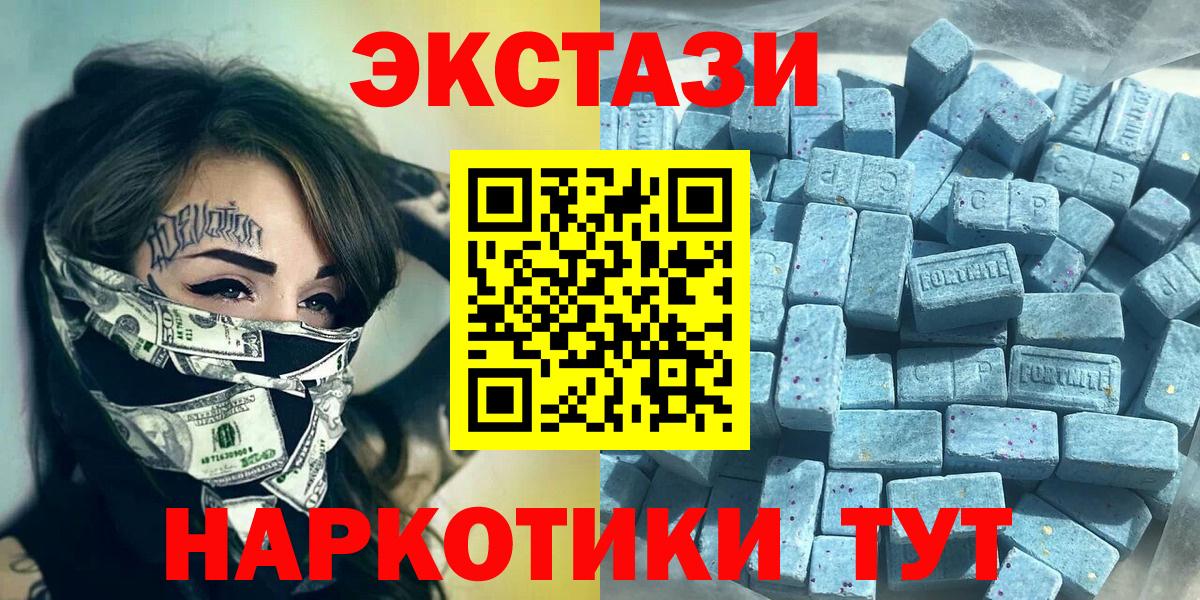 Ecstasy 280мг Великие Луки