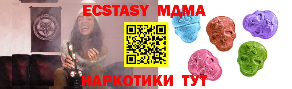 ГАШ  МДМА  Молли  Меф  Вход с VPN  Великие Луки  Канабис 