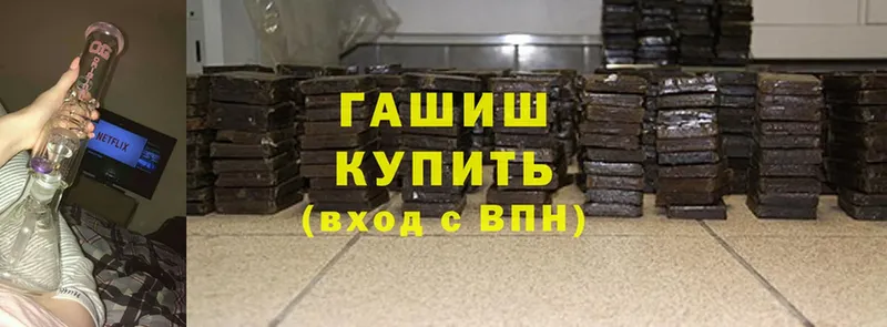 ГАШИШ Изолятор  Великие Луки 