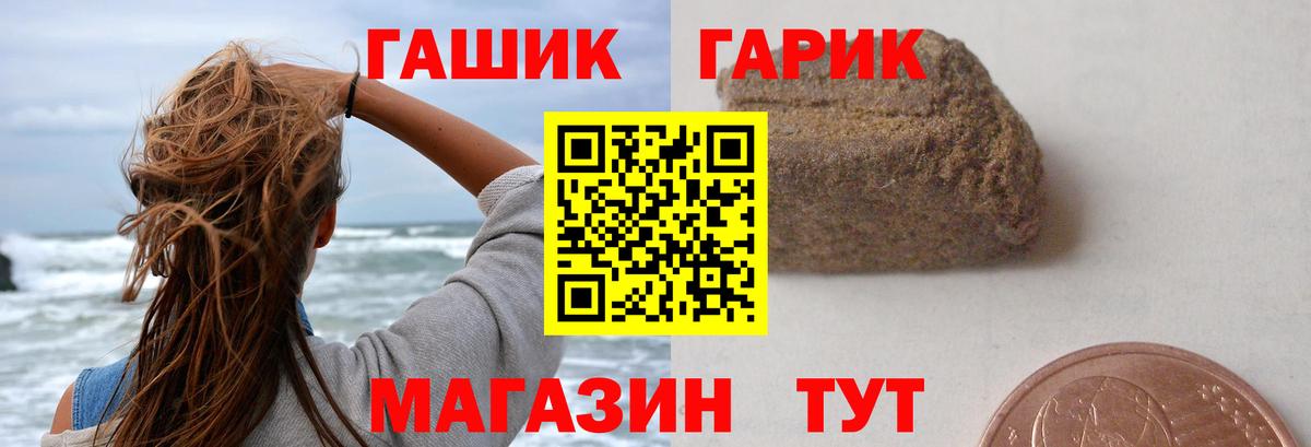 ГАШИШ хэш Великие Луки