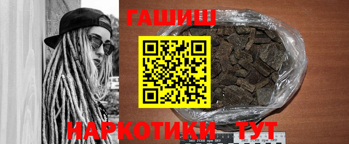 ГАШ hashish  Великие Луки 