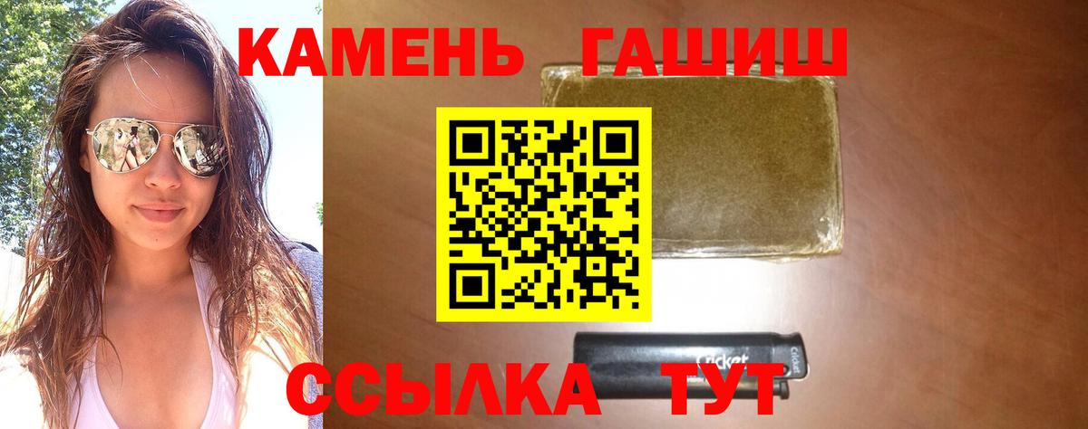 Гашиш ice o lator Великие Луки