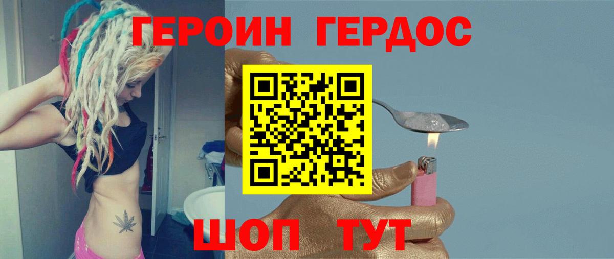 Героин гречка Великие Луки