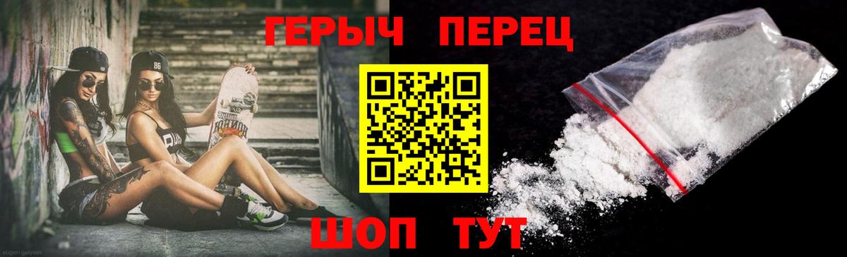 Великие Луки  ГЕРОИН Heroin  Вход с VPN 