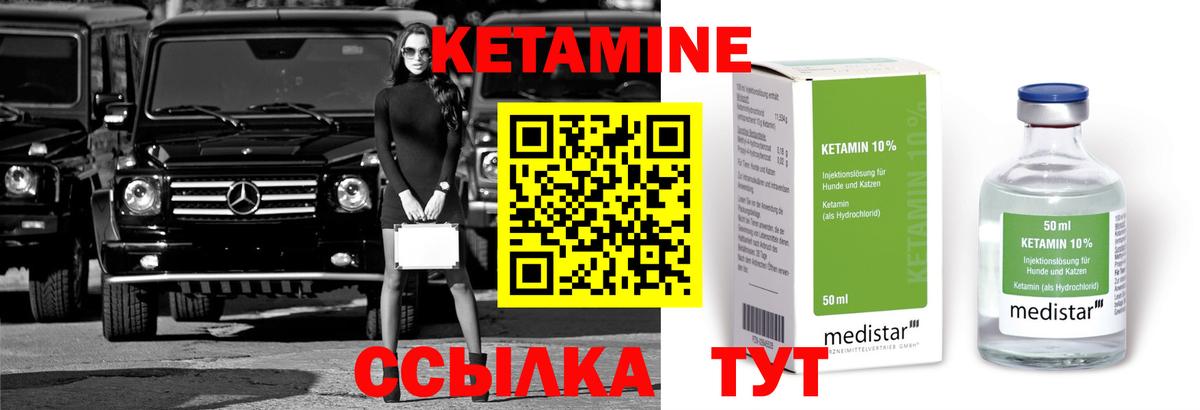 Великие Луки  Кетамин ketamine  КЕТАМИН ketamine  Вход с VPN 