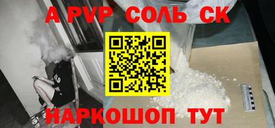 стаф Апшеронск