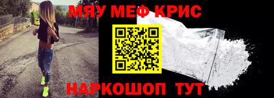 мефедрон VHQ Апрелевка