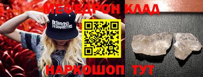 мефедрон VHQ Апрелевка