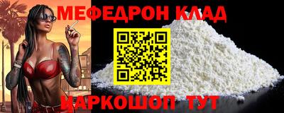 мефедрон VHQ Апрелевка