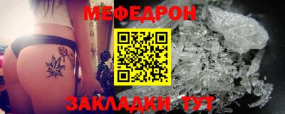 мефедрон VHQ Апрелевка