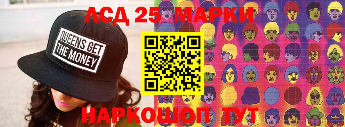 LSD-25 экстази ecstasy Великие Луки