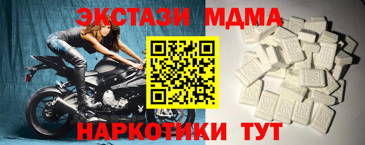 MDMA  Вход с VPN  Великие Луки  MDMA кристаллы 