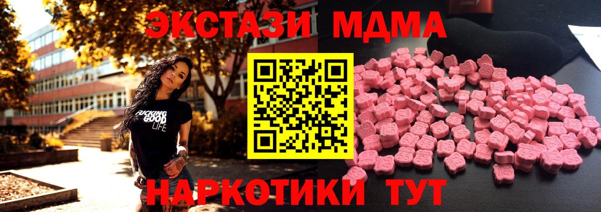 MDMA VHQ Великие Луки