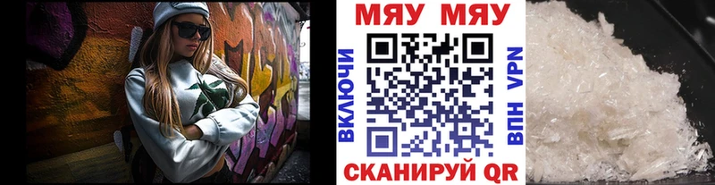 МЕФ VHQ  наркошоп  Великие Луки 