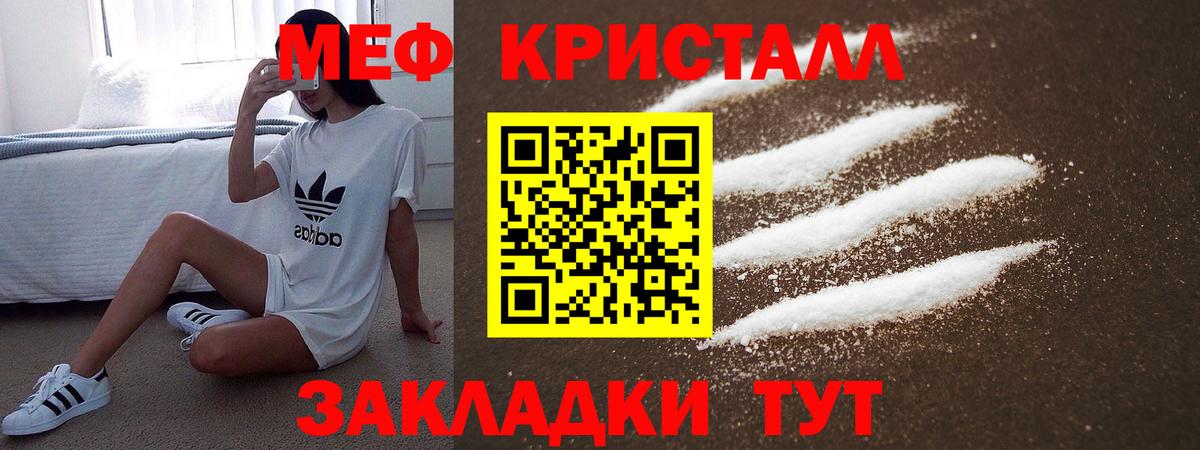 Меф кристаллы Великие Луки