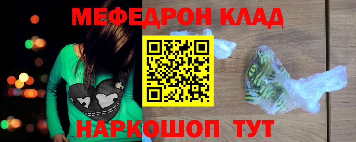Меф  Великие Луки  Меф mephedrone  Мефедрон mephedrone 