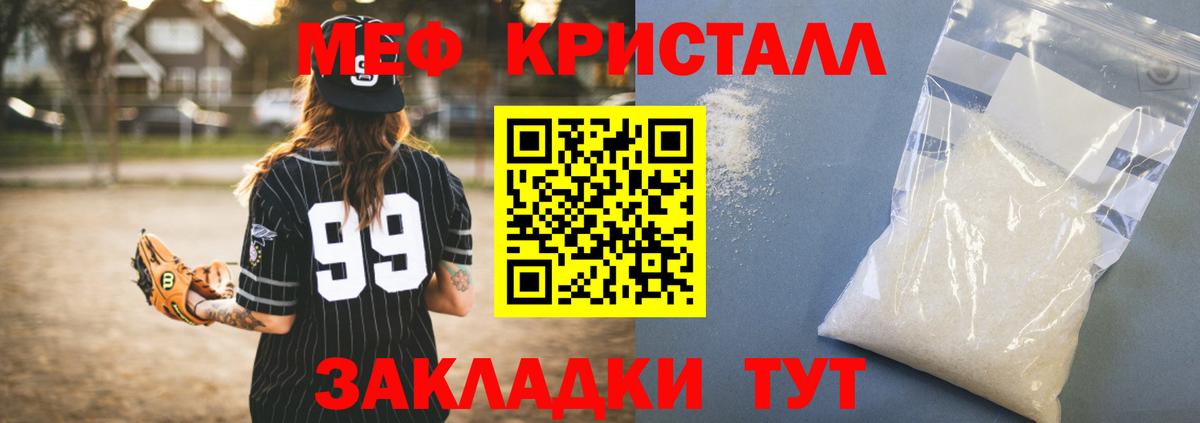 МЯУ-МЯУ мяу мяу  МЯУ-МЯУ кристаллы  где купить наркоту  Великие Луки  Вход с VPN  МЯУ-МЯУ 