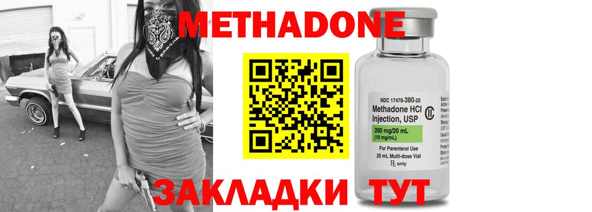 Метадон кристалл Великие Луки