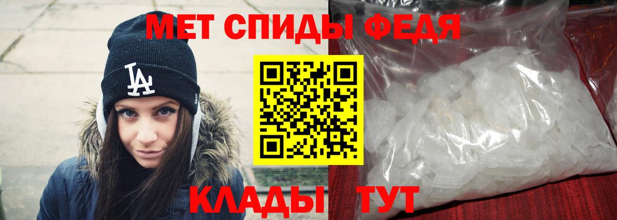 МЕТАМФЕТАМИН Декстрометамфетамин 99.9%  Первитин  Великие Луки  Вход с VPN 