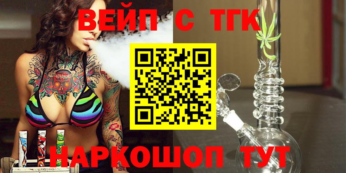 ТГК Wax  ТГК концентрат  Великие Луки 